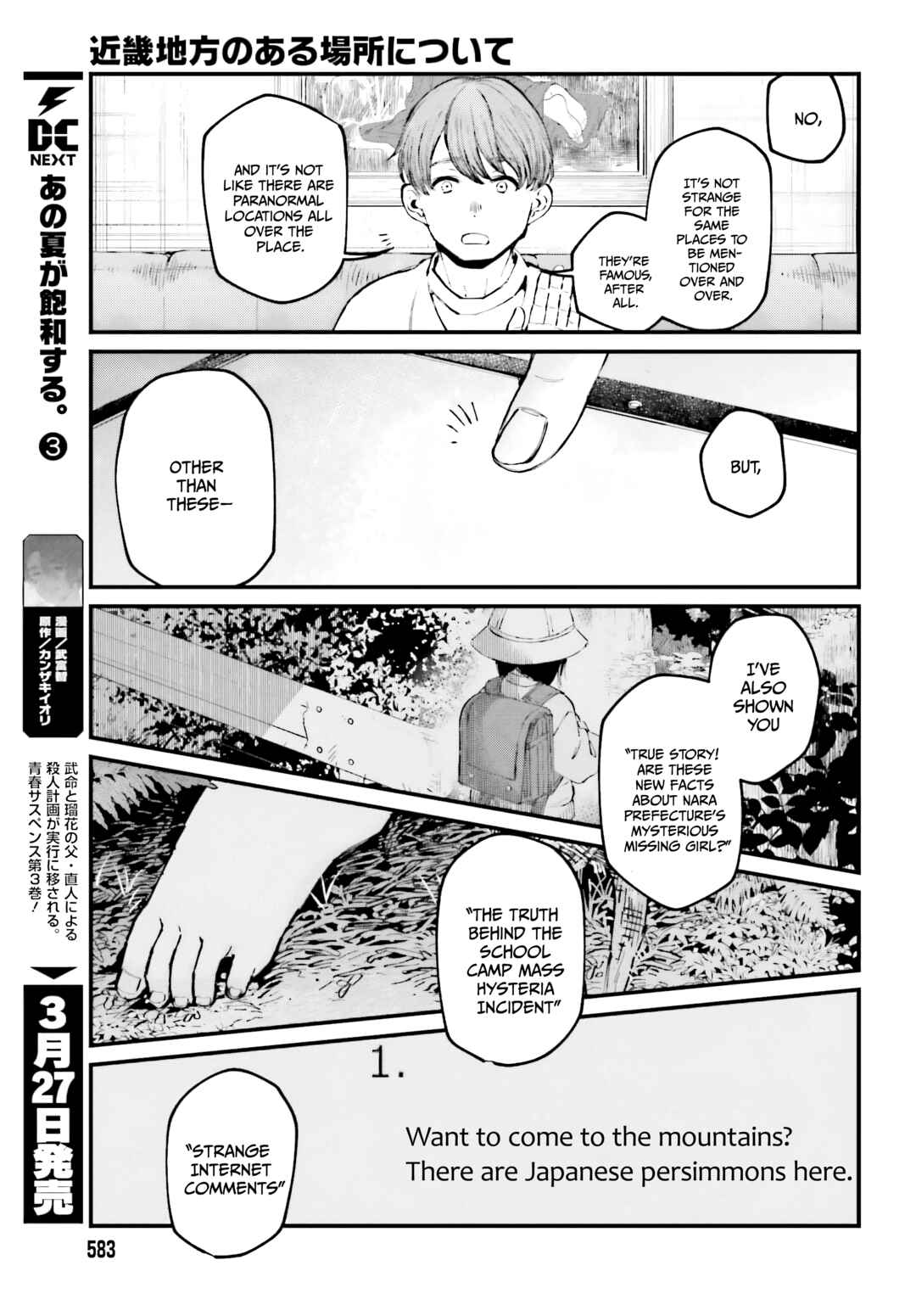 Page 3 Chapter 4 Kinki Chihou no Aru Basho ni Tsuite