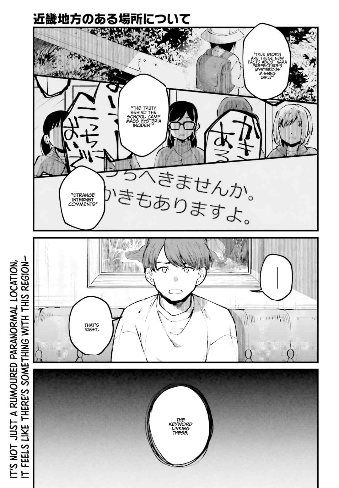 Page 1 Chapter 5 Kinki Chihou no Aru Basho ni Tsuite