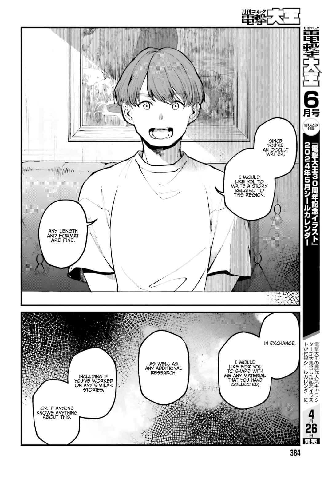 Page 10 Chapter 5 Kinki Chihou no Aru Basho ni Tsuite