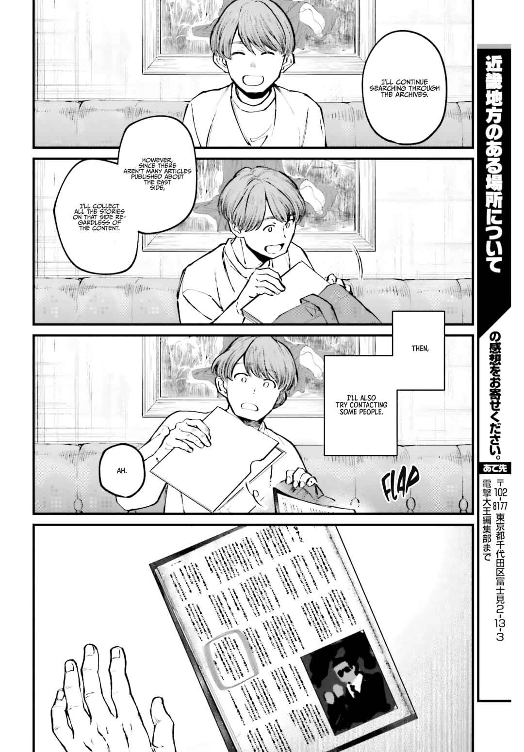 Page 12 Chapter 5 Kinki Chihou no Aru Basho ni Tsuite