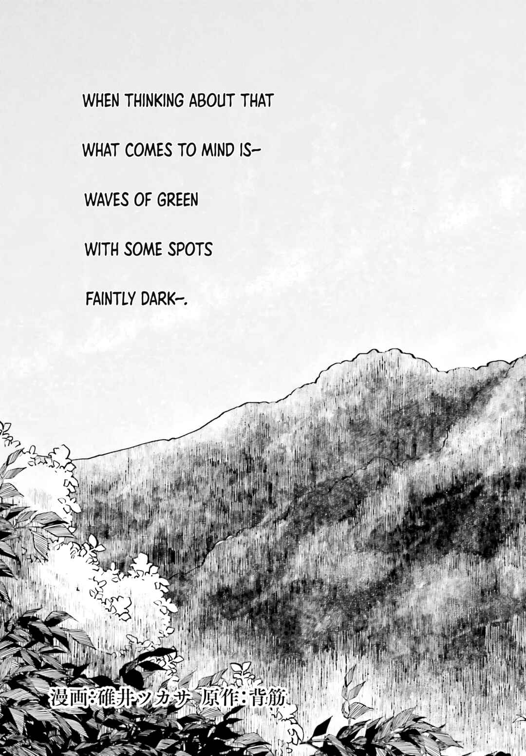 Page 3 Chapter 5 Kinki Chihou no Aru Basho ni Tsuite