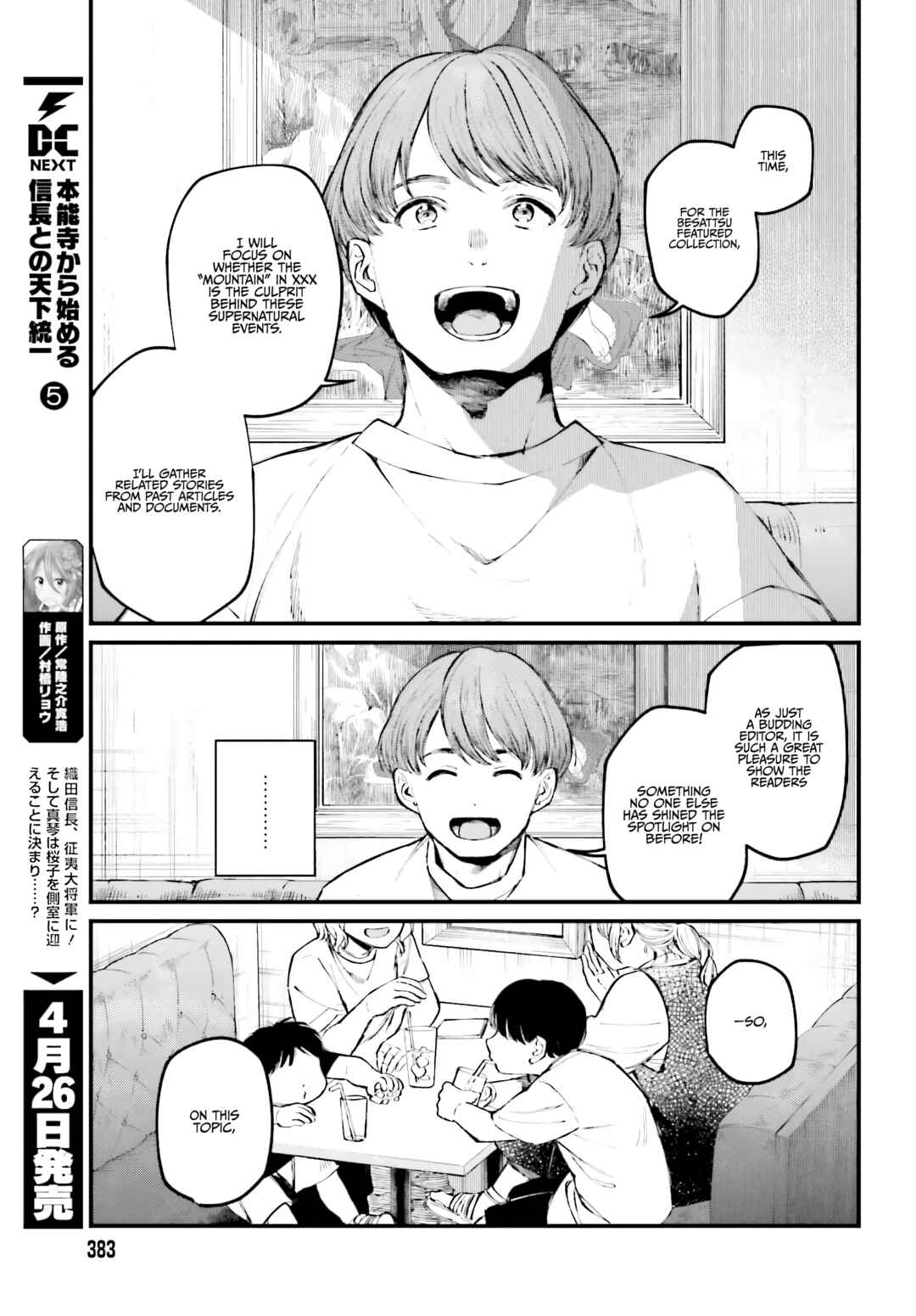 Page 9 Chapter 5 Kinki Chihou no Aru Basho ni Tsuite