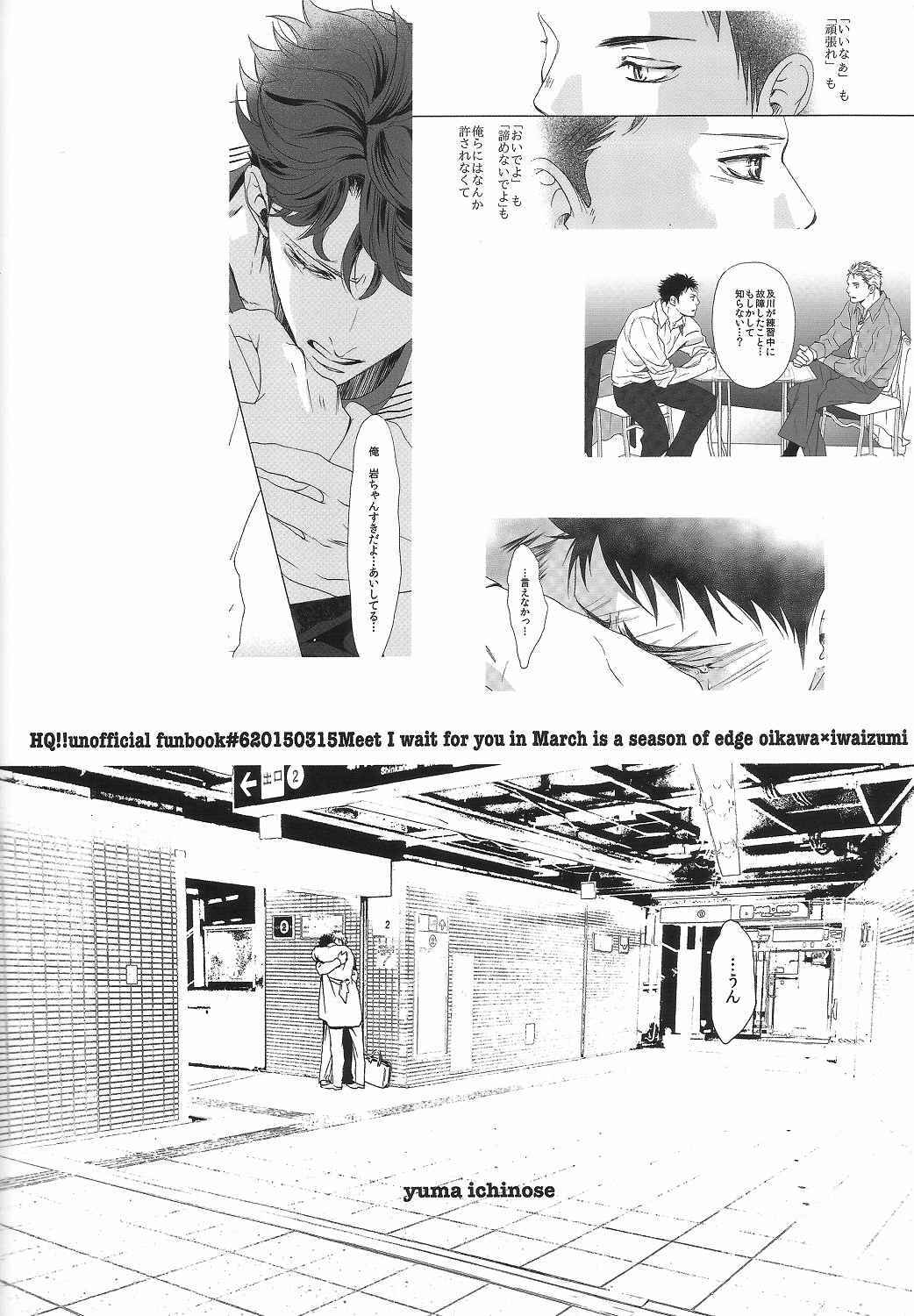 Page 50 Chapter Unknown_24d3 Haikyu!! - Waiting for You at the Last March (Doujinshi)