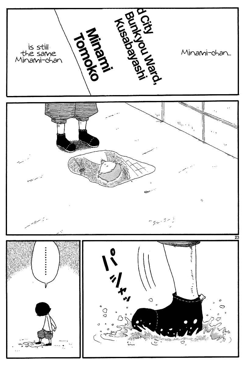 Page 22 Chapter 14 First District Back Alley