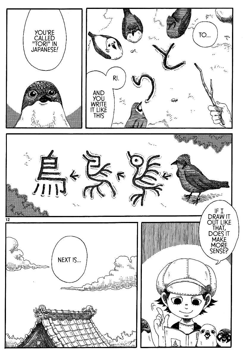 Page 12 Chapter 13 First District Back Alley