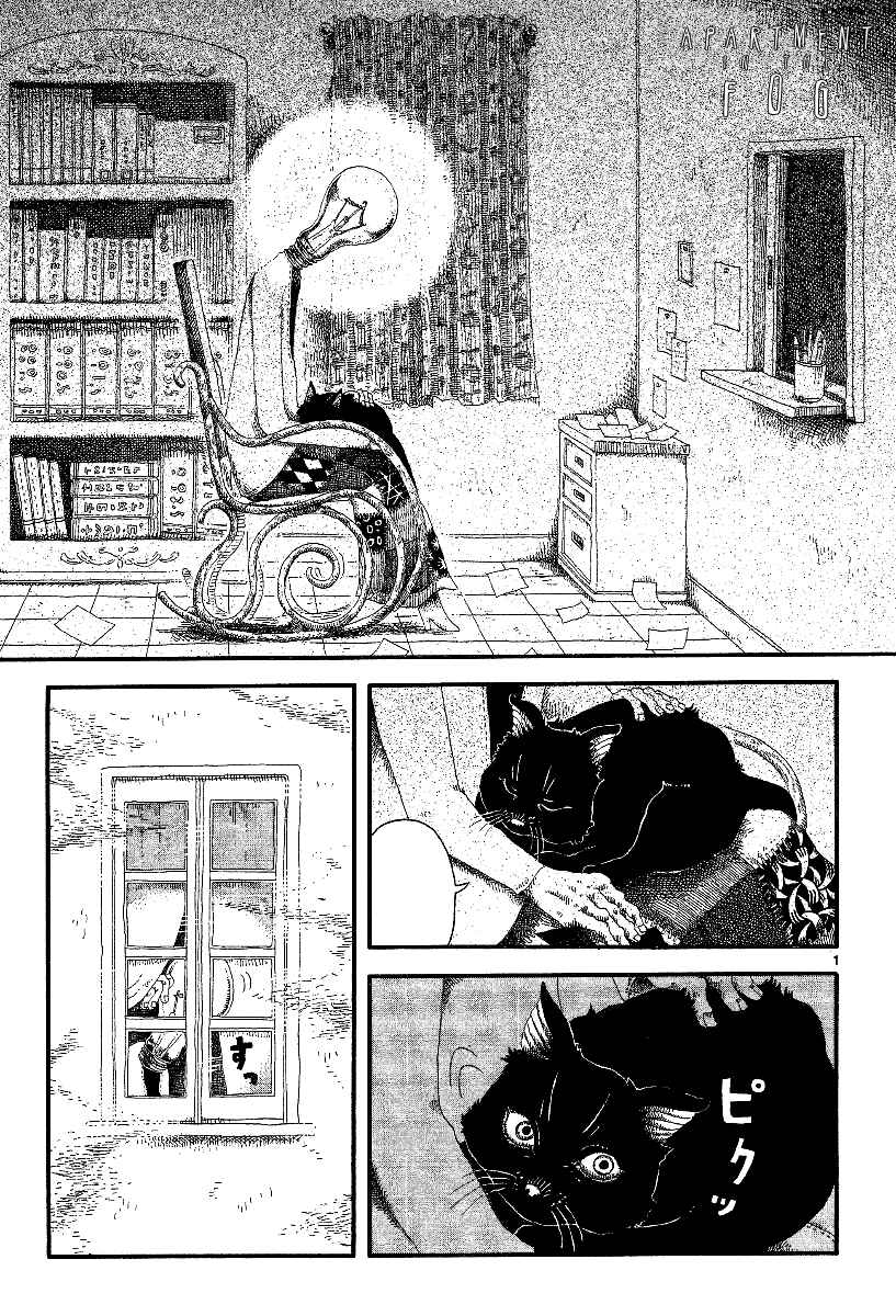 Page 1 Chapter 10 First District Back Alley