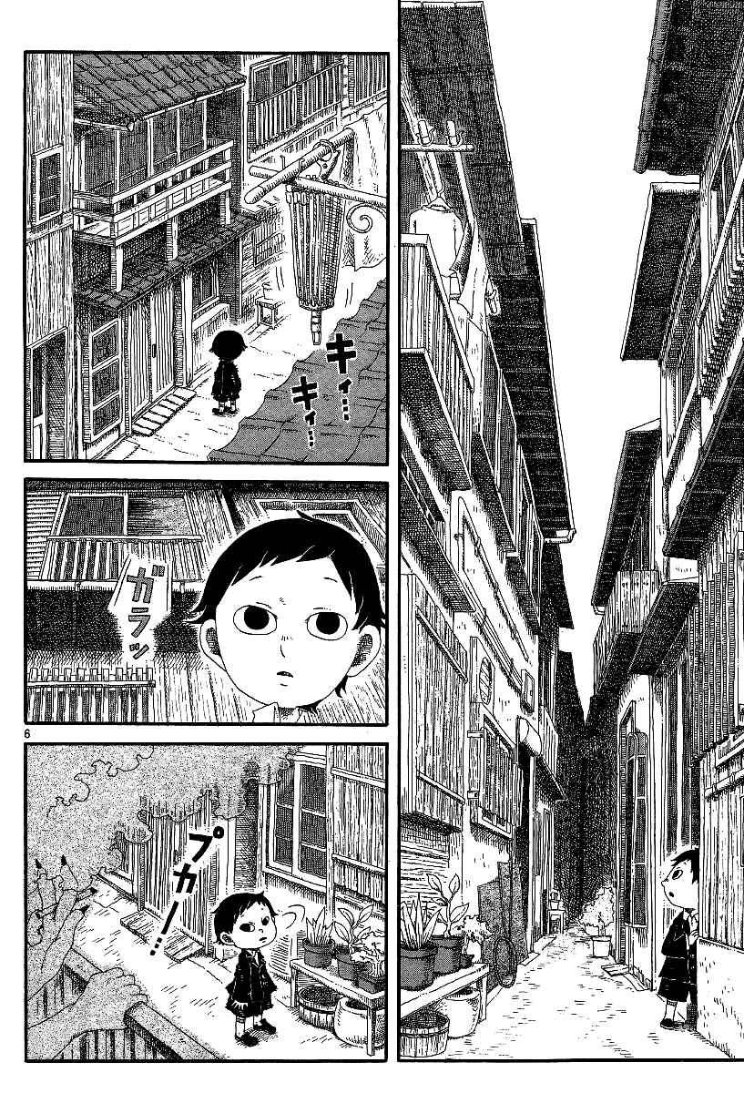 Page 6 Chapter 12 First District Back Alley