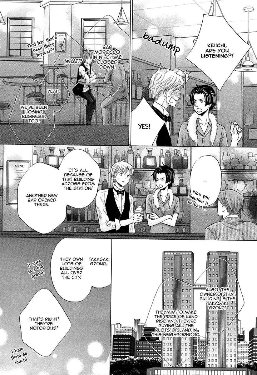 Page 23 Chapter 6 Futari no Musuko ni Nerawarete Imasu