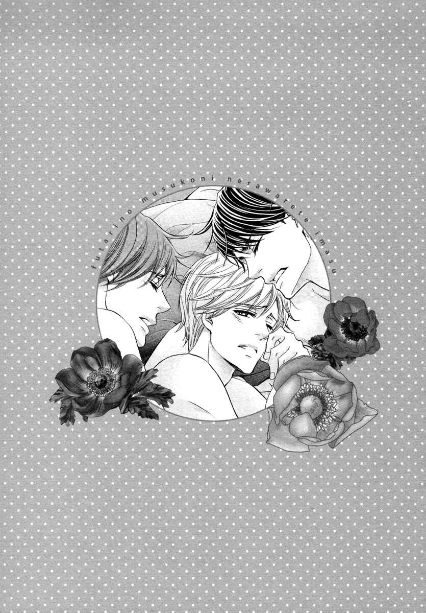 Page 43 Chapter 4 Futari no Musuko ni Nerawarete Imasu