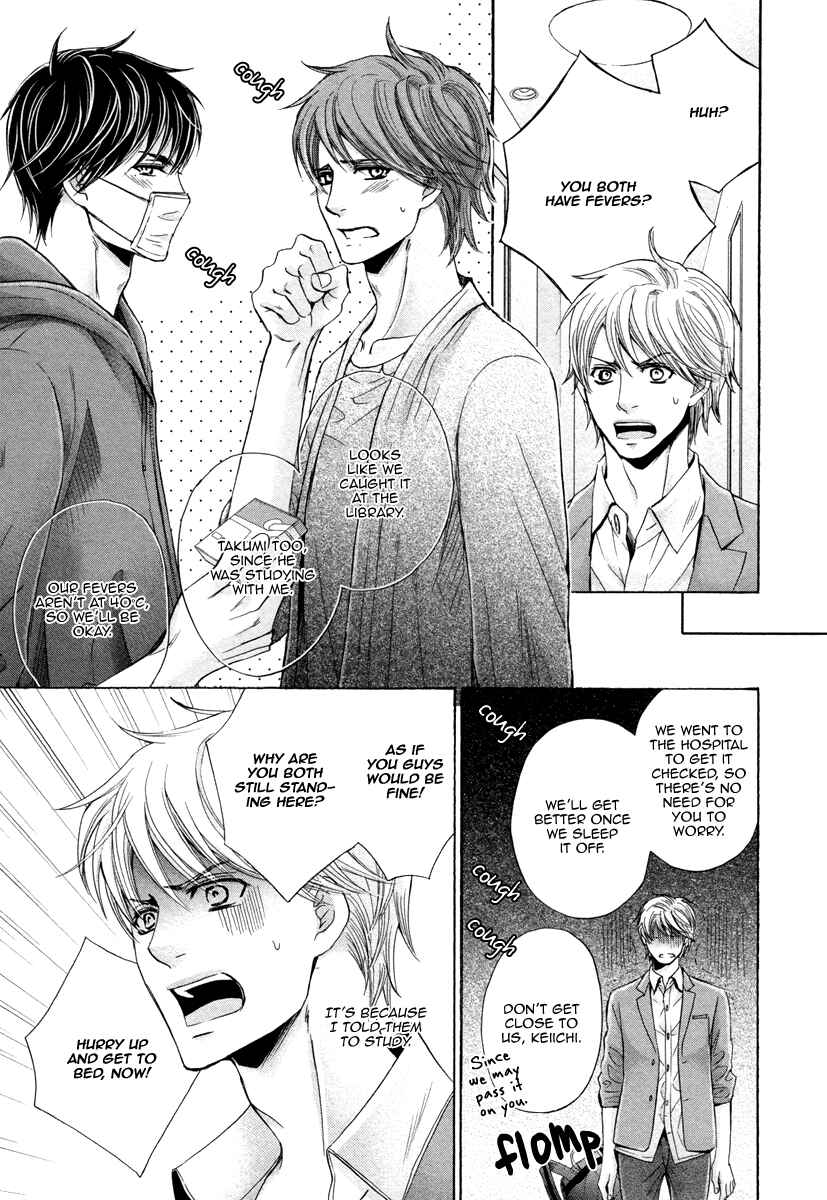 Page 15 Chapter 2 Futari no Musuko ni Nerawarete Imasu
