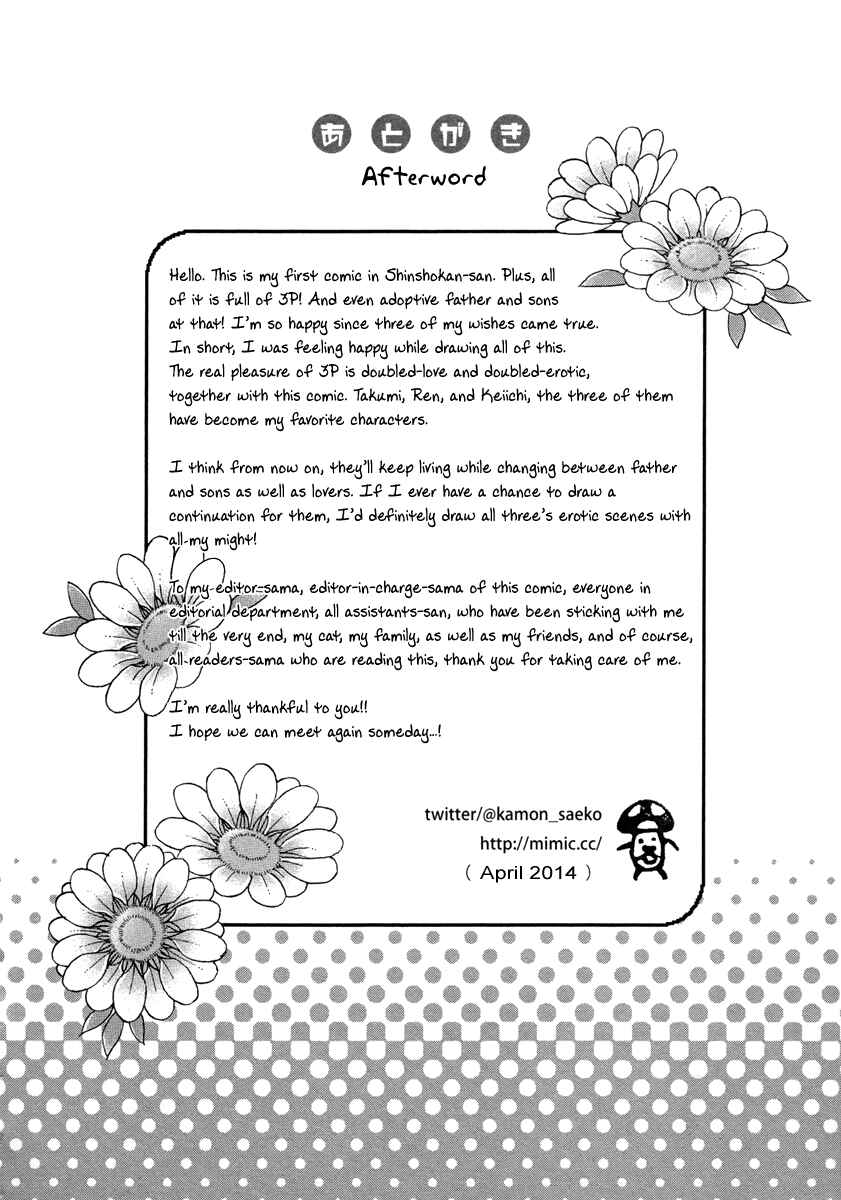 Page 14 Chapter 5.5 Futari no Musuko ni Nerawarete Imasu