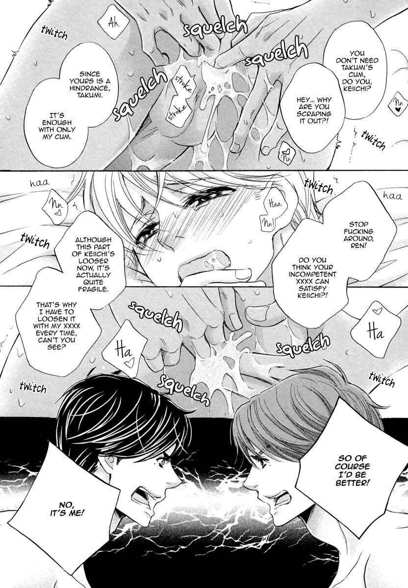 Page 6 Chapter 5.5 Futari no Musuko ni Nerawarete Imasu