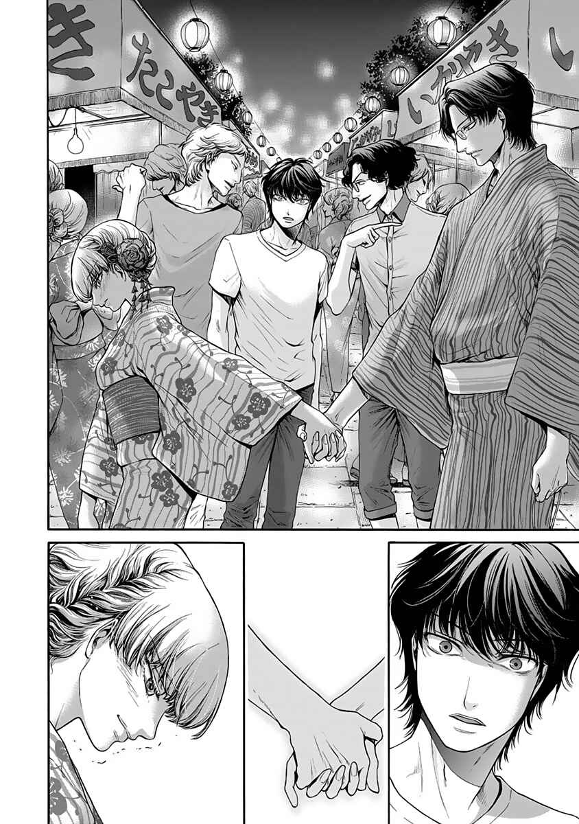 Page 9 Chapter 7 Kono Ai wa, Itan.