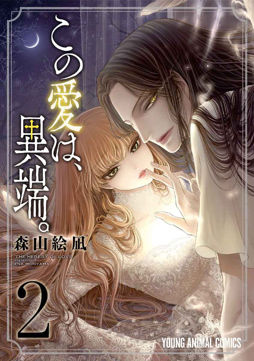 Page 2 Chapter 8 Kono Ai wa, Itan.