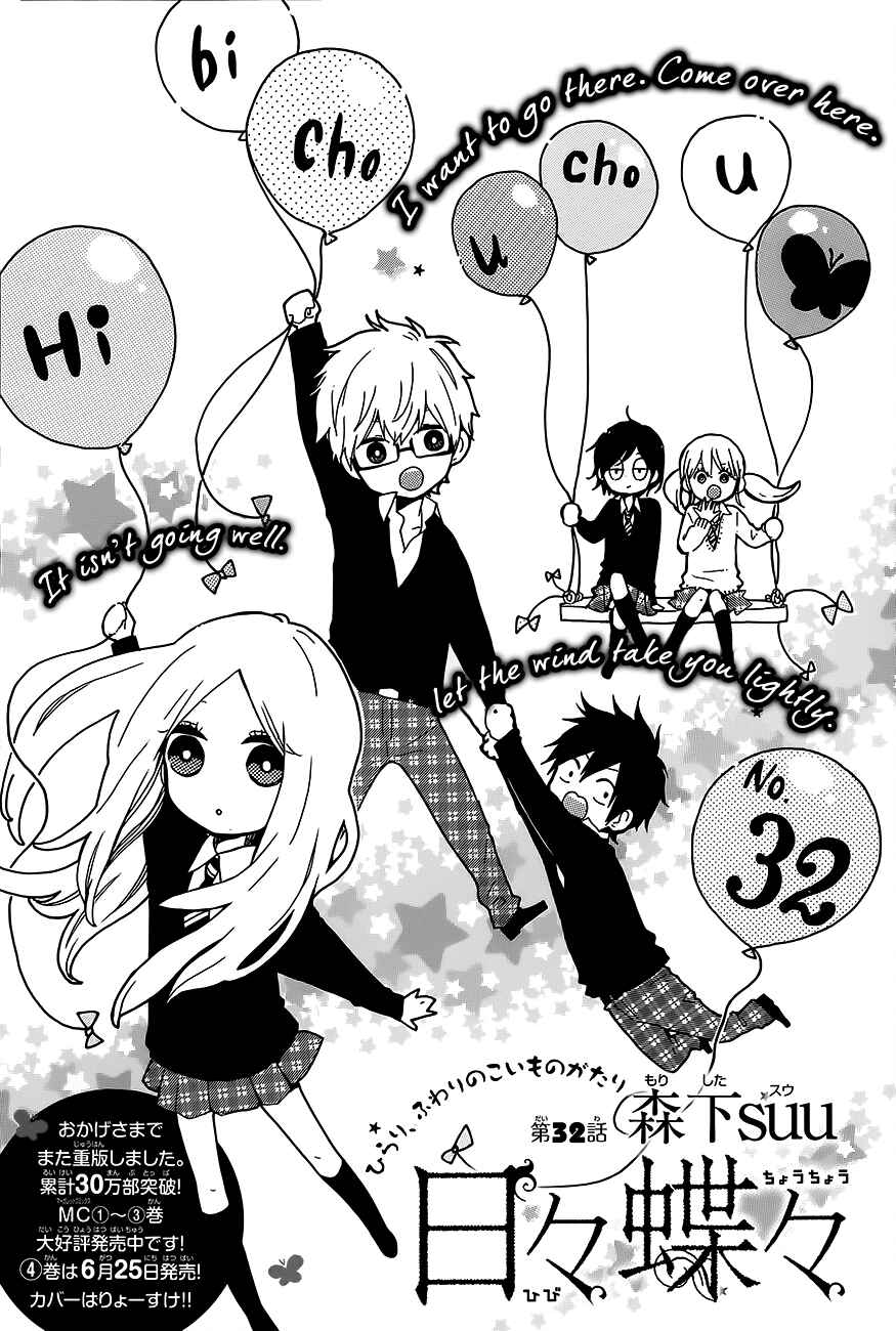 Page 2 Chapter 32 Like a Butterfly