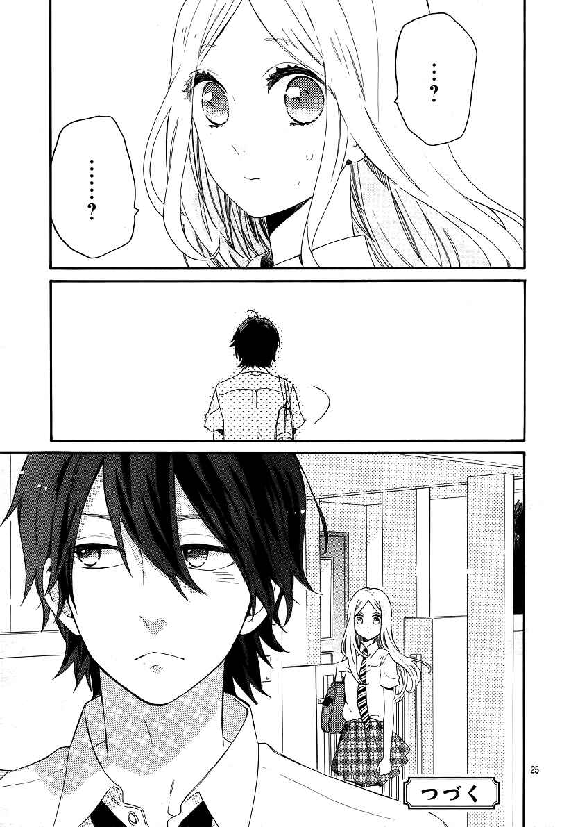 Page 26 Chapter 62 Like a Butterfly