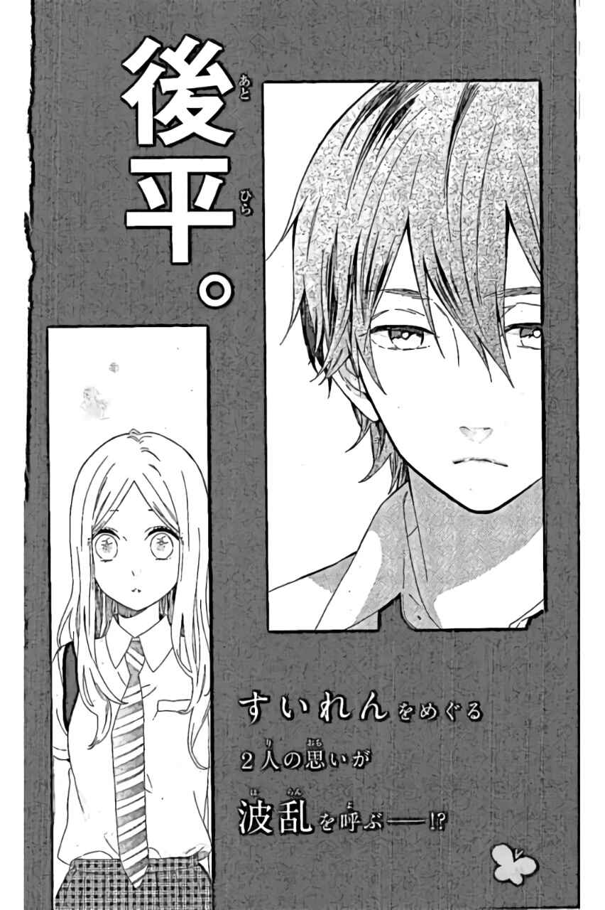 Page 29 Chapter 62 Like a Butterfly