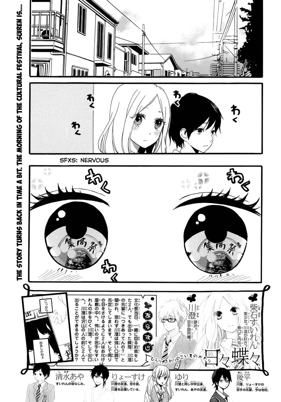 Page 3 Chapter 26 Like a Butterfly