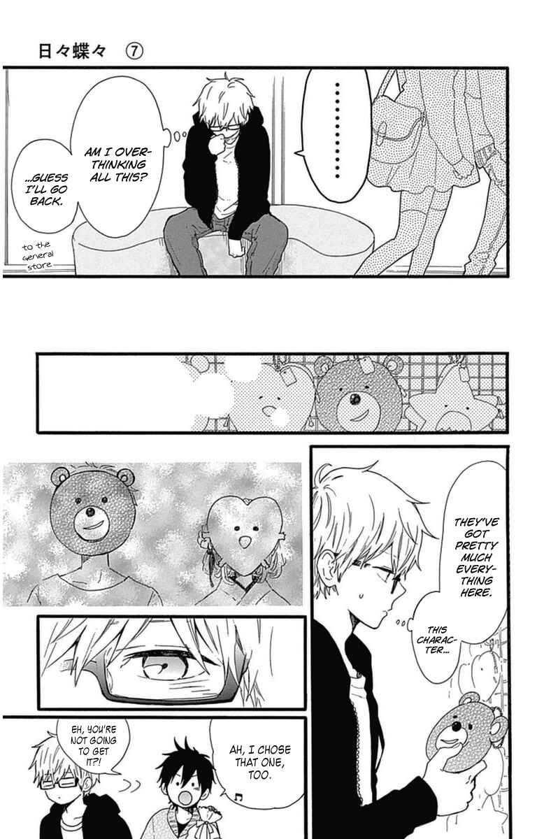 Page 6 Chapter 47 Like a Butterfly