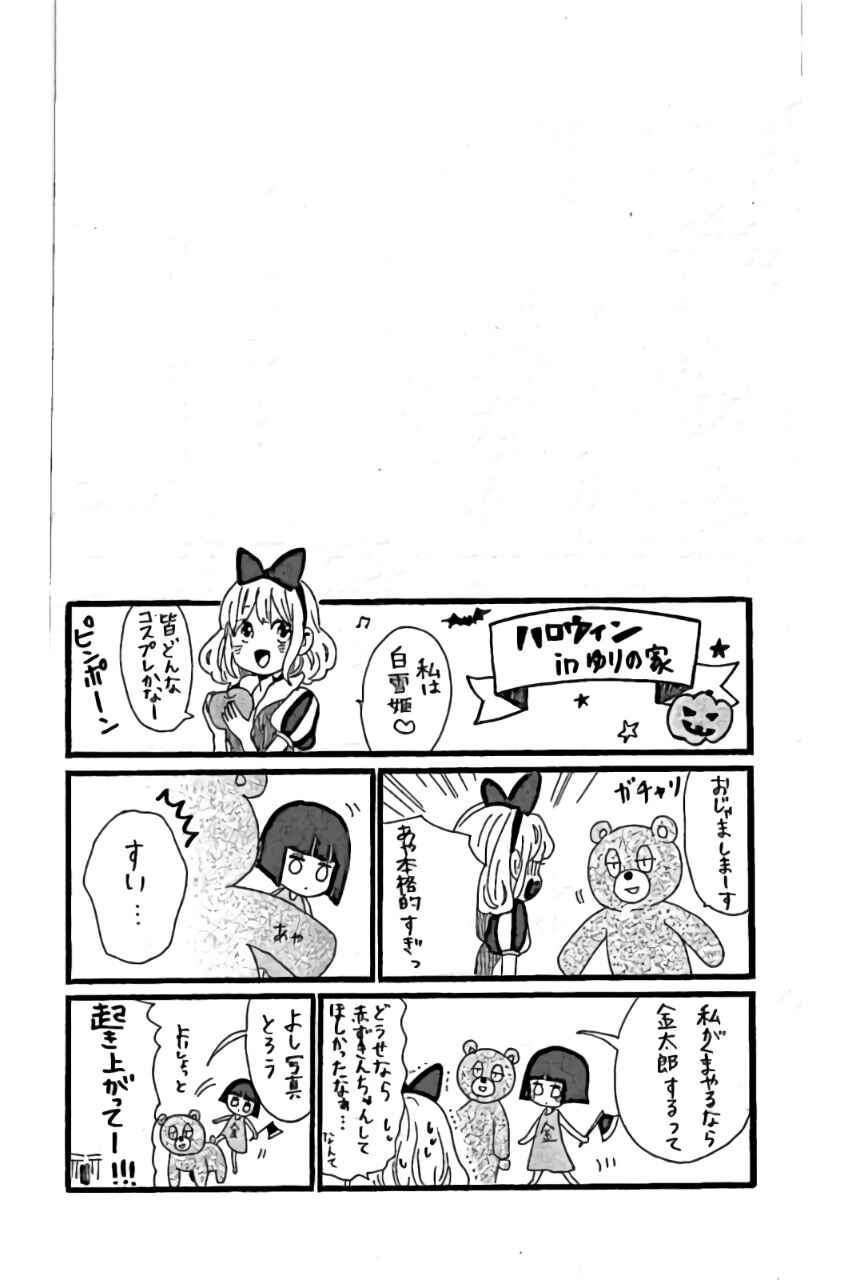 Page 33 Chapter 49 Like a Butterfly