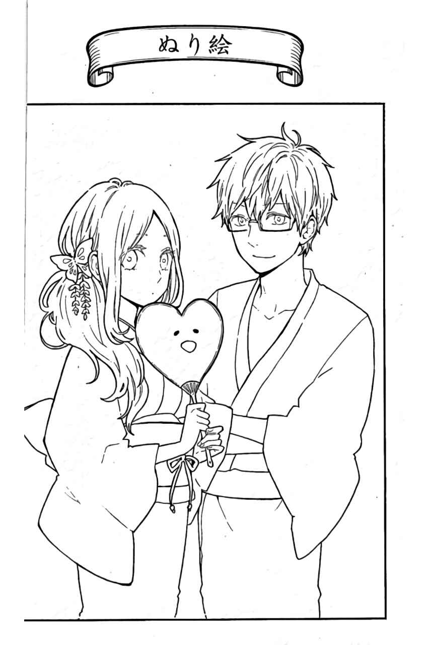 Page 7 Chapter 49 Like a Butterfly