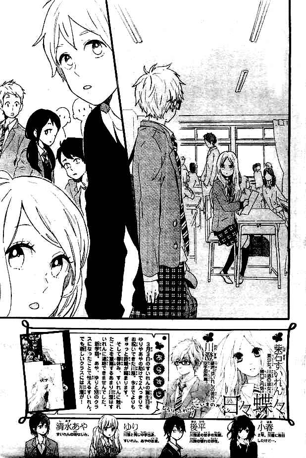 Page 8 Chapter 49 Like a Butterfly