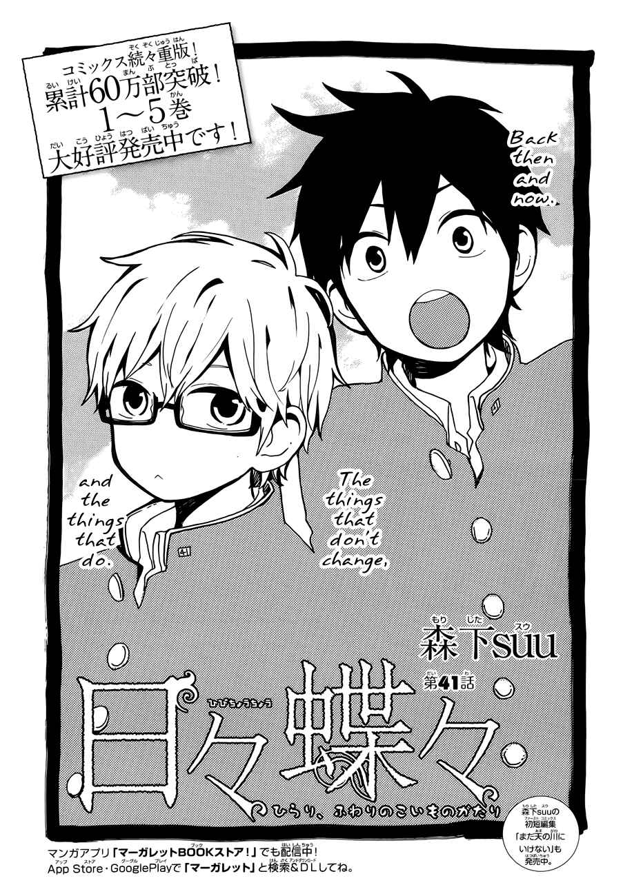Page 2 Chapter 41 Like a Butterfly
