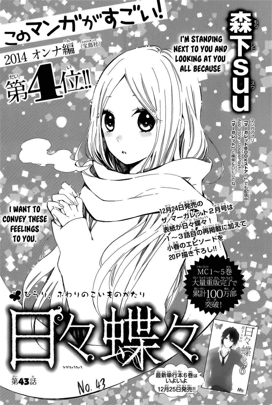 Page 2 Chapter 43 Like a Butterfly