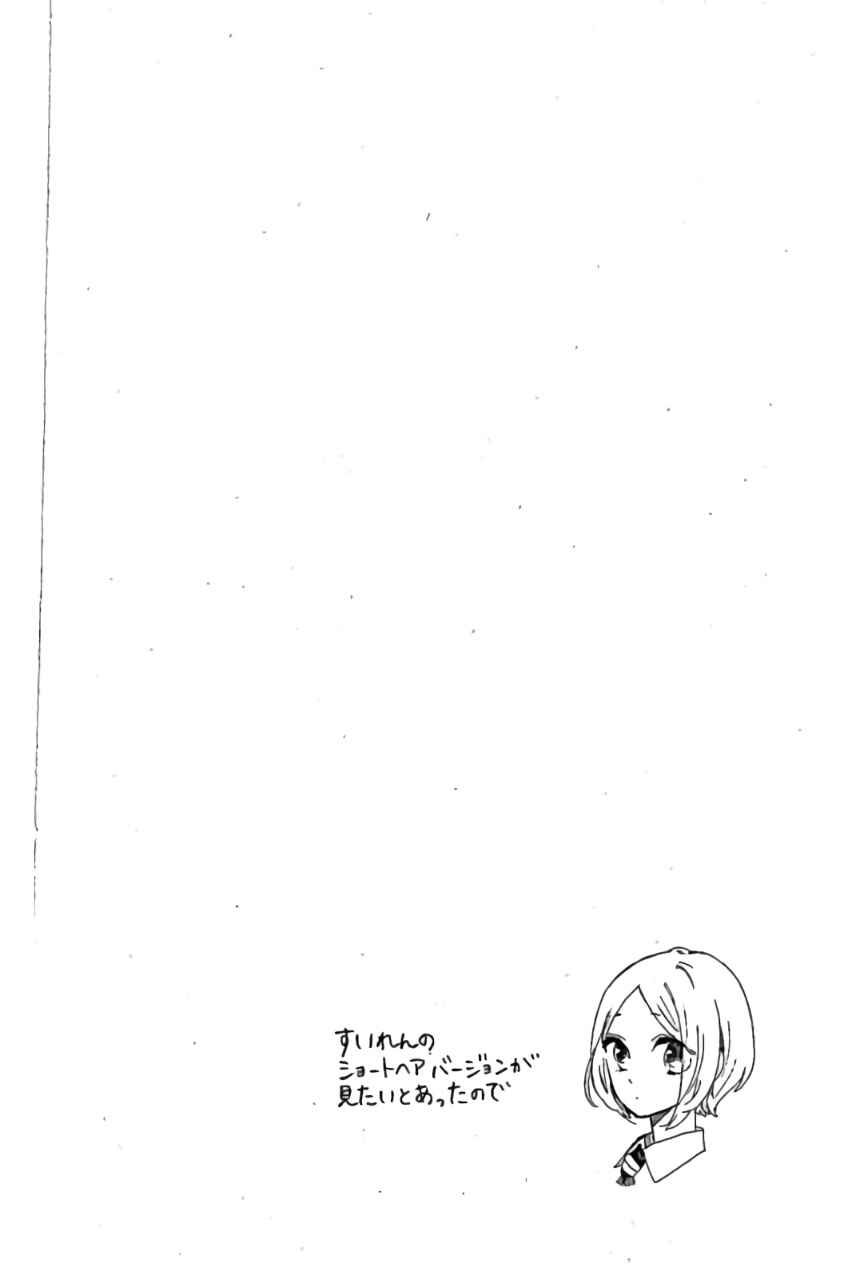 Page 27 Chapter 60 Like a Butterfly