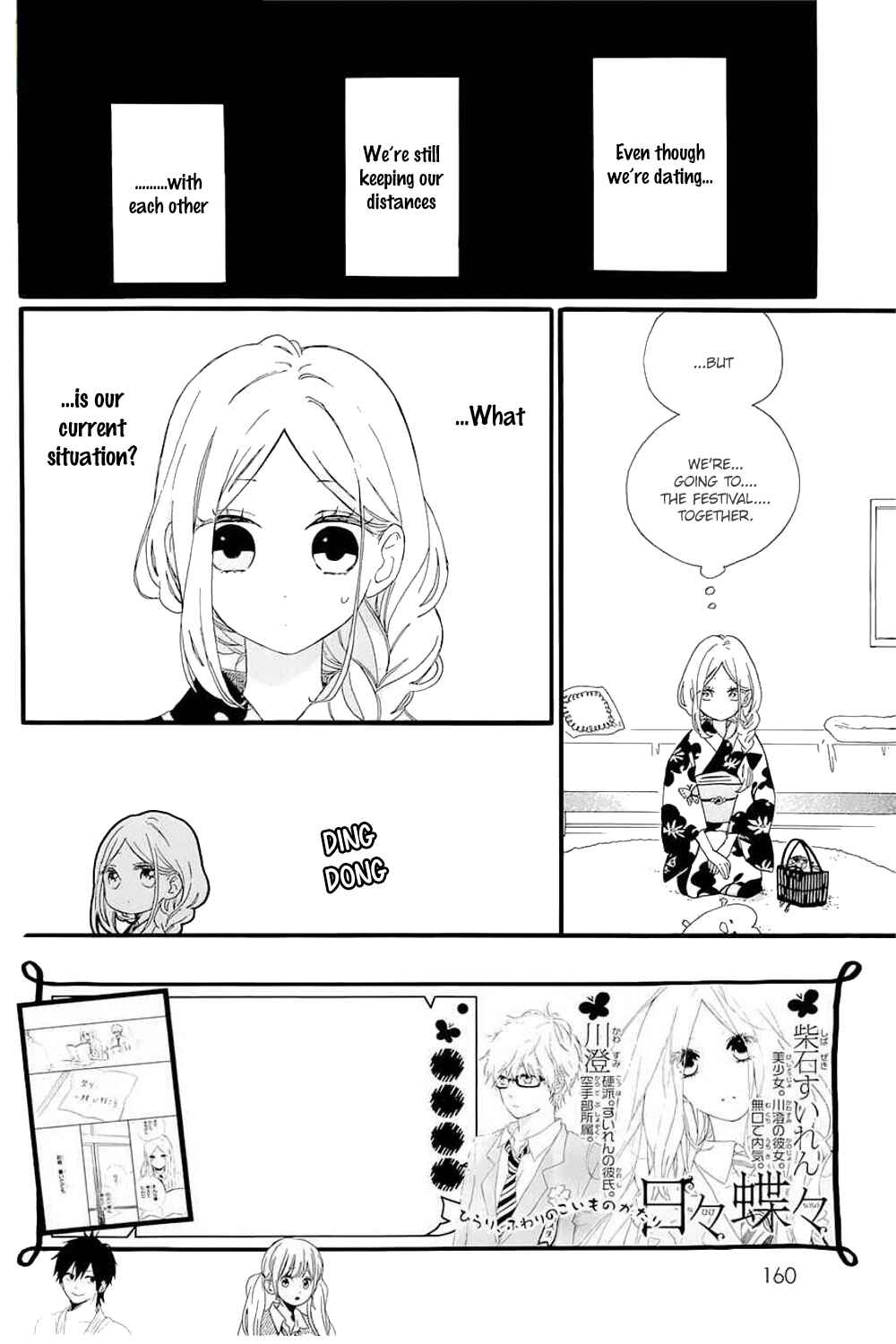 Page 3 Chapter 58 Like a Butterfly