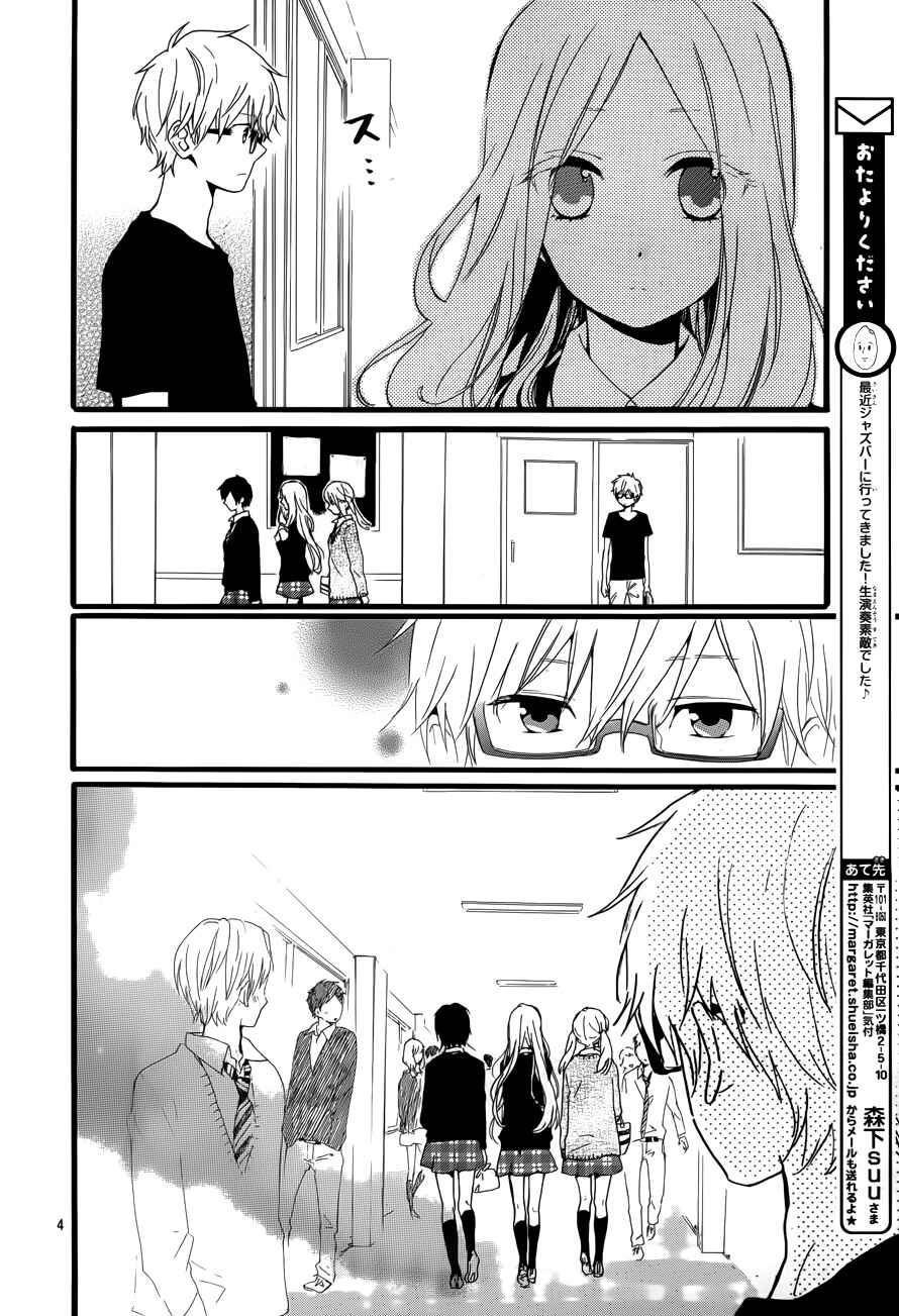 Page 4 Chapter 21 Like a Butterfly