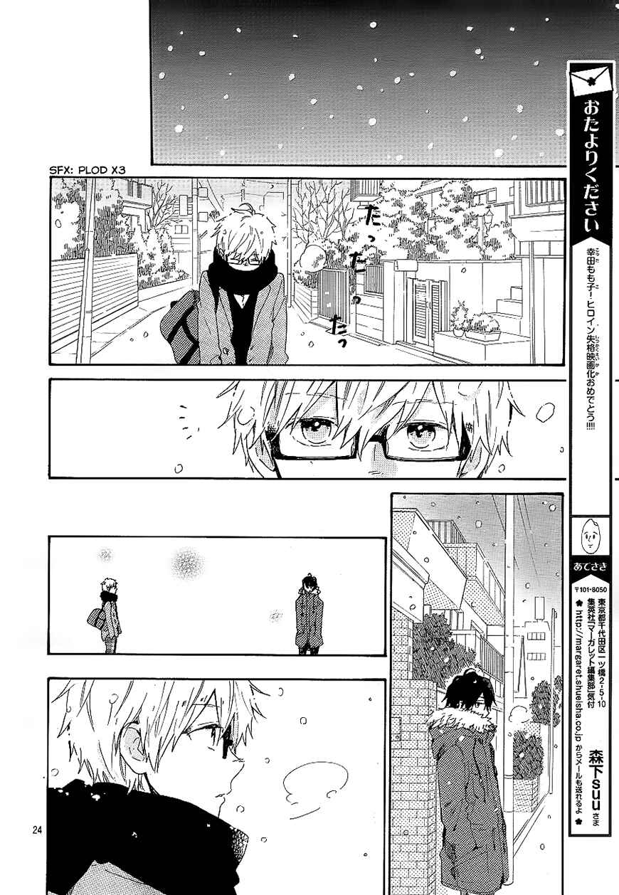 Page 25 Chapter 69 Like a Butterfly