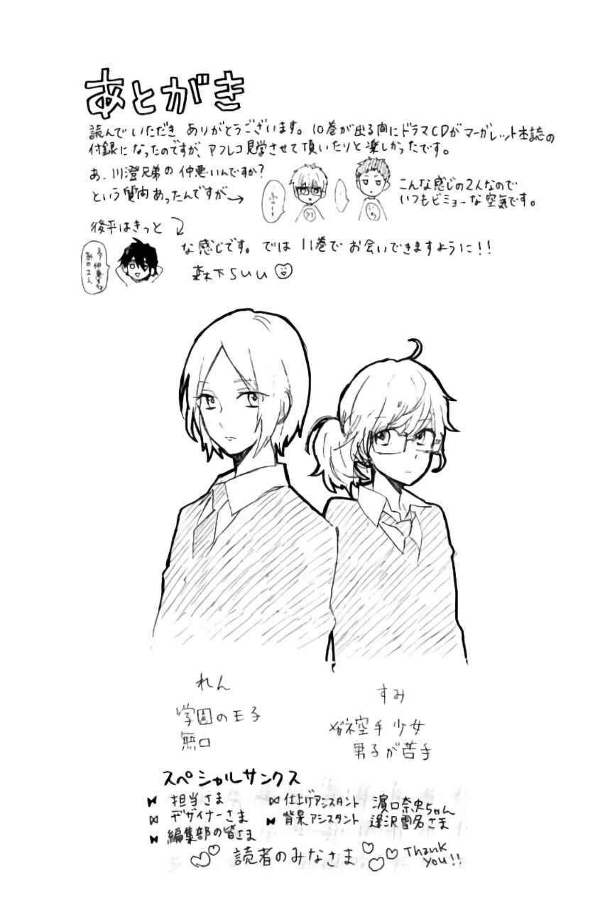 Page 36 Chapter 69 Like a Butterfly