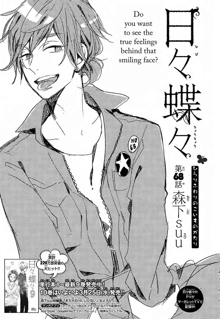 Page 2 Chapter 68 Like a Butterfly