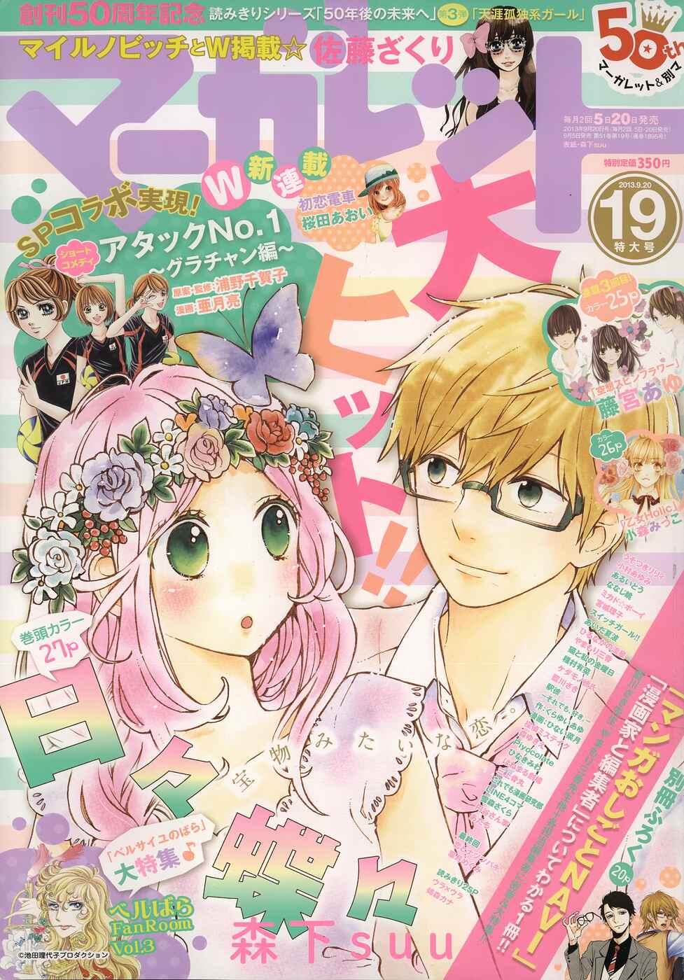 Page 1 Chapter 37 Like a Butterfly