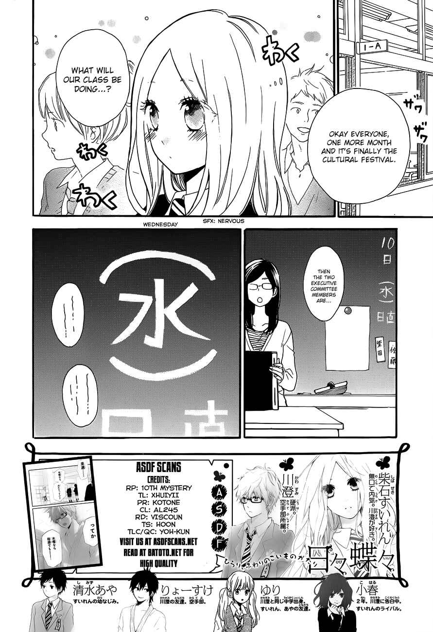 Page 3 Chapter 23 Like a Butterfly