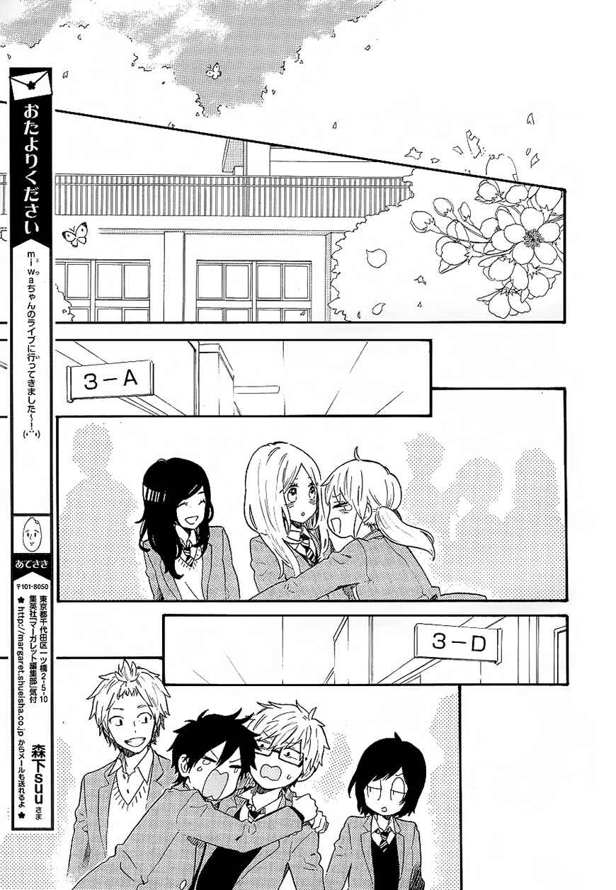 Page 22 Chapter 70 Like a Butterfly