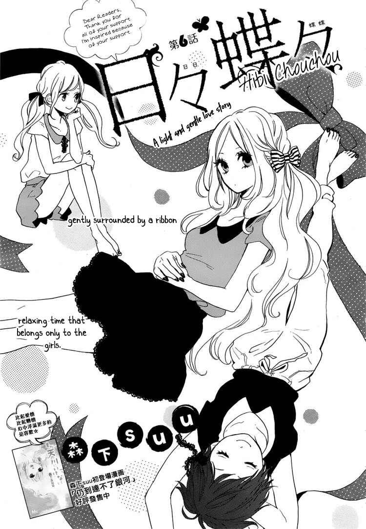 Page 2 Chapter 6 Like a Butterfly