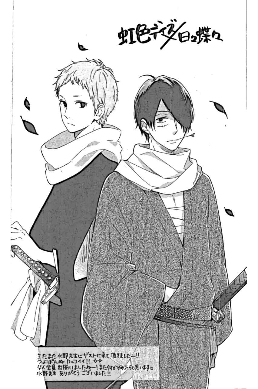 Page 3 Chapter 57 Like a Butterfly