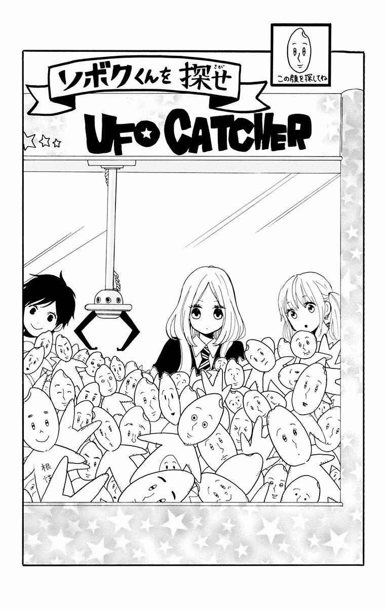 Page 27 Chapter 7 Like a Butterfly