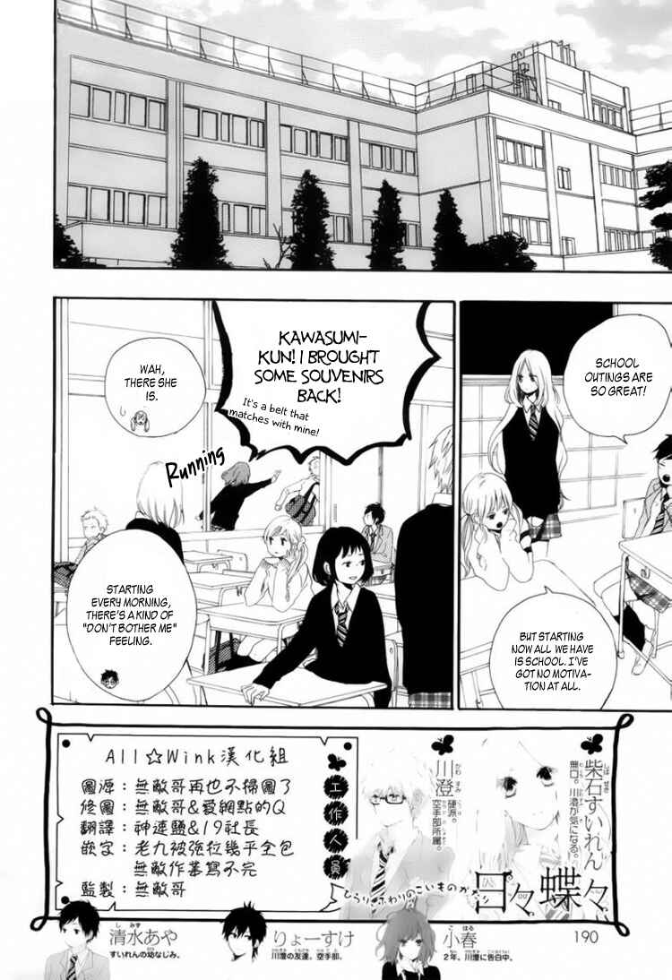 Page 3 Chapter 7 Like a Butterfly