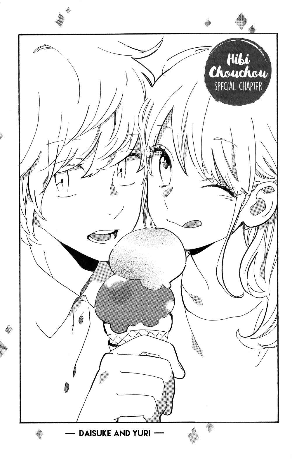 Page 1 Chapter 75.6 Like a Butterfly