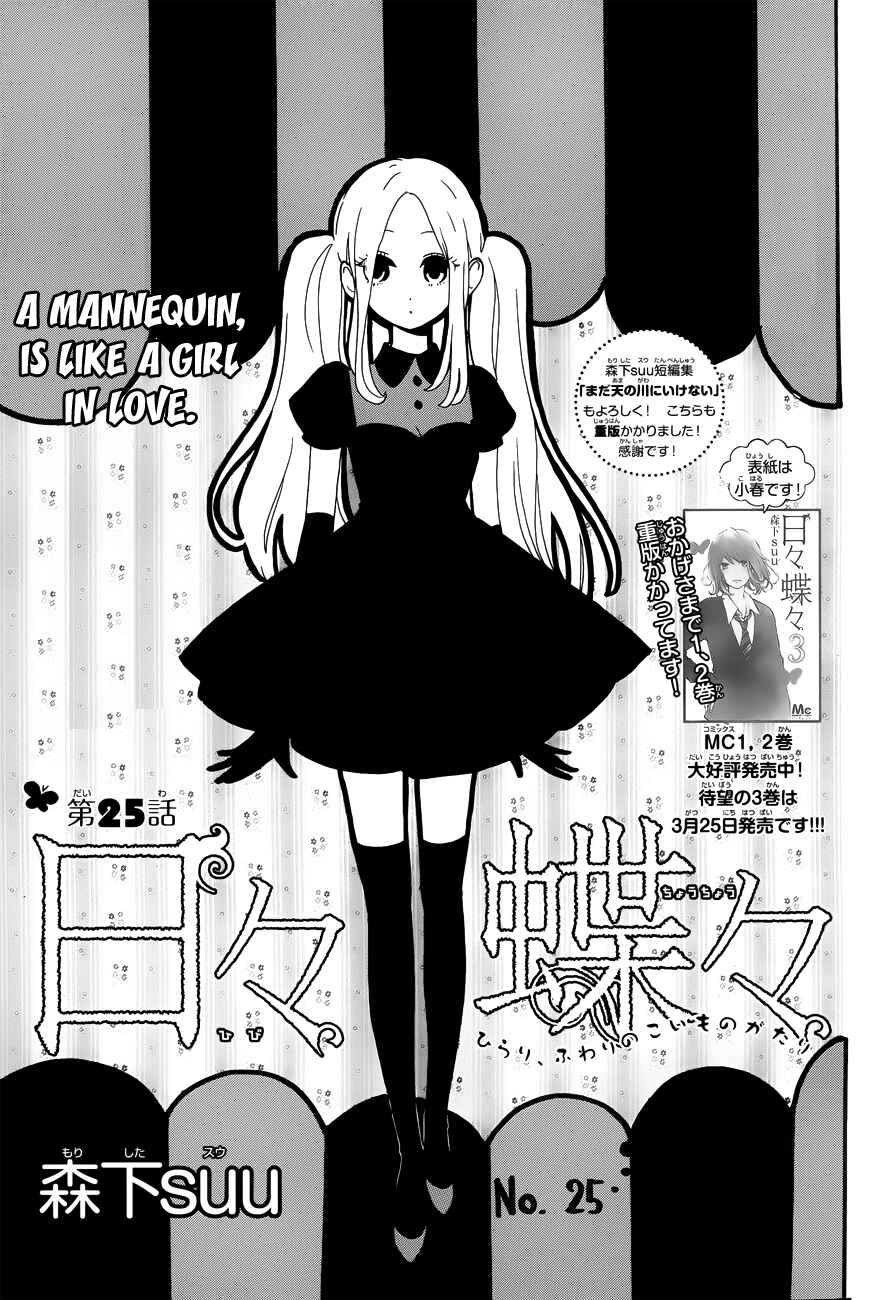 Page 2 Chapter 25 Like a Butterfly