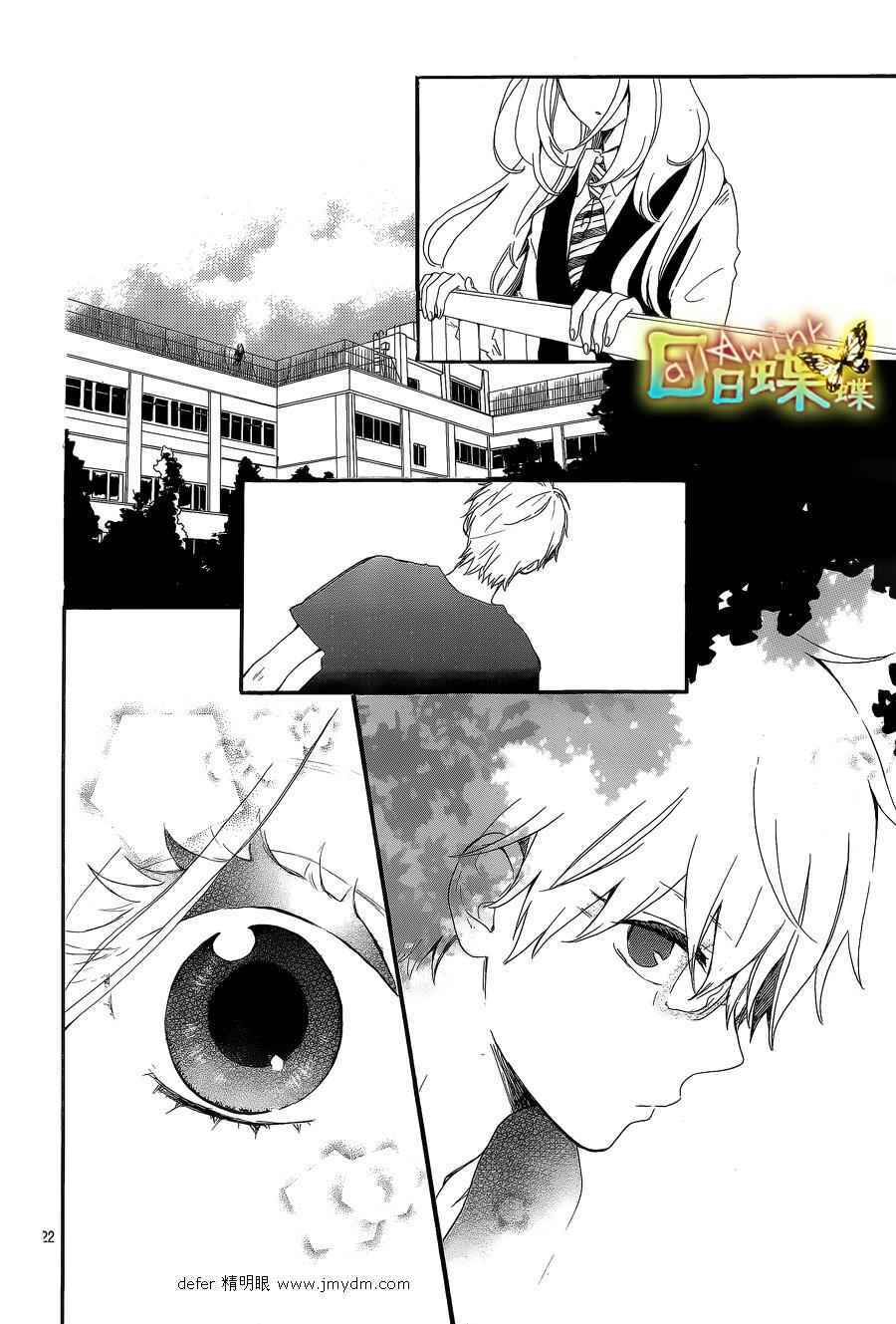 Page 23 Chapter 9 Like a Butterfly