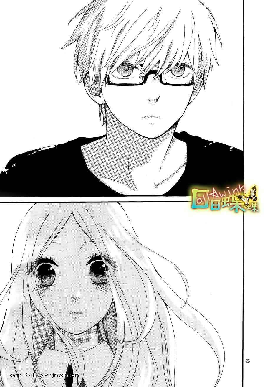 Page 24 Chapter 9 Like a Butterfly