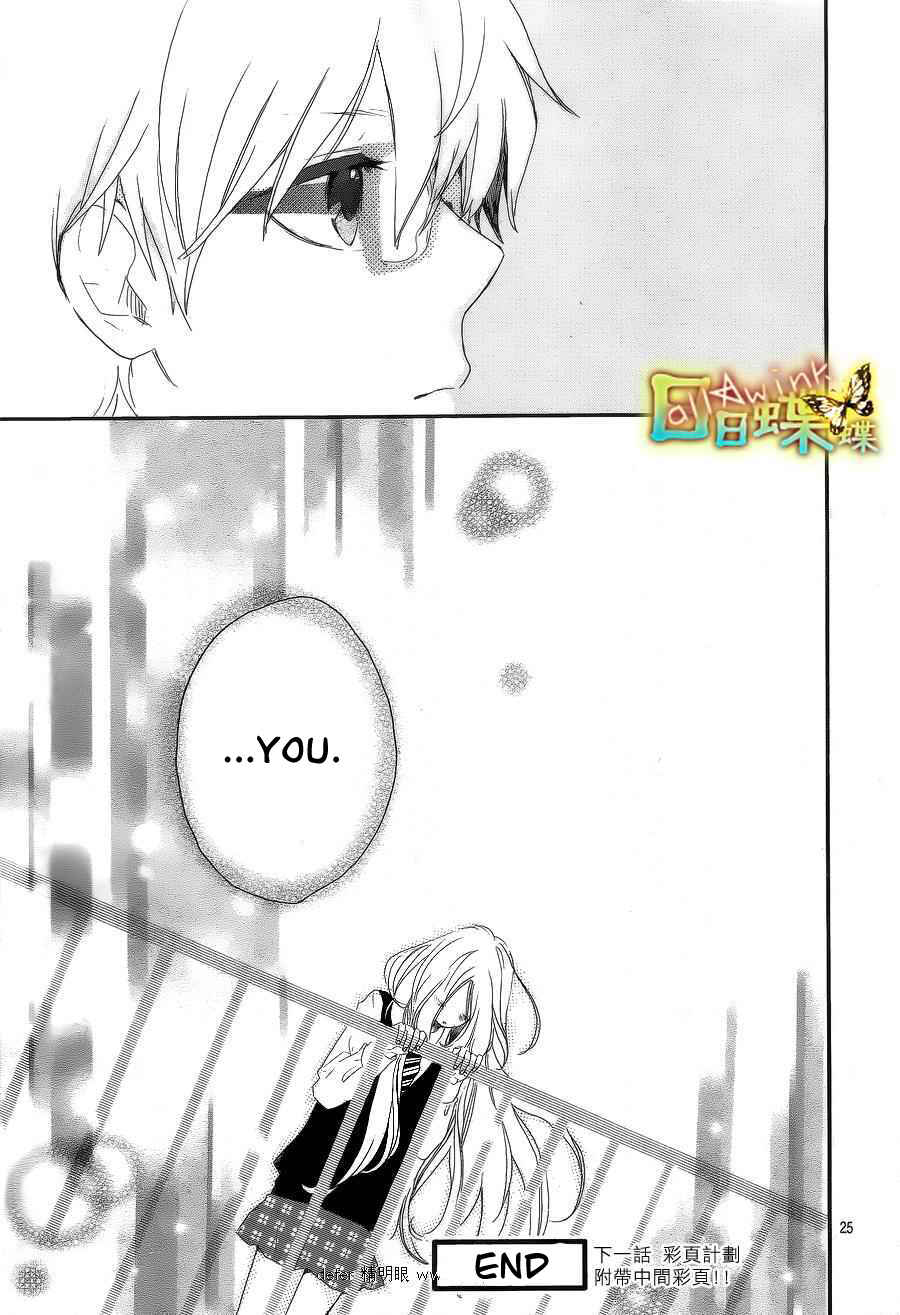 Page 26 Chapter 9 Like a Butterfly