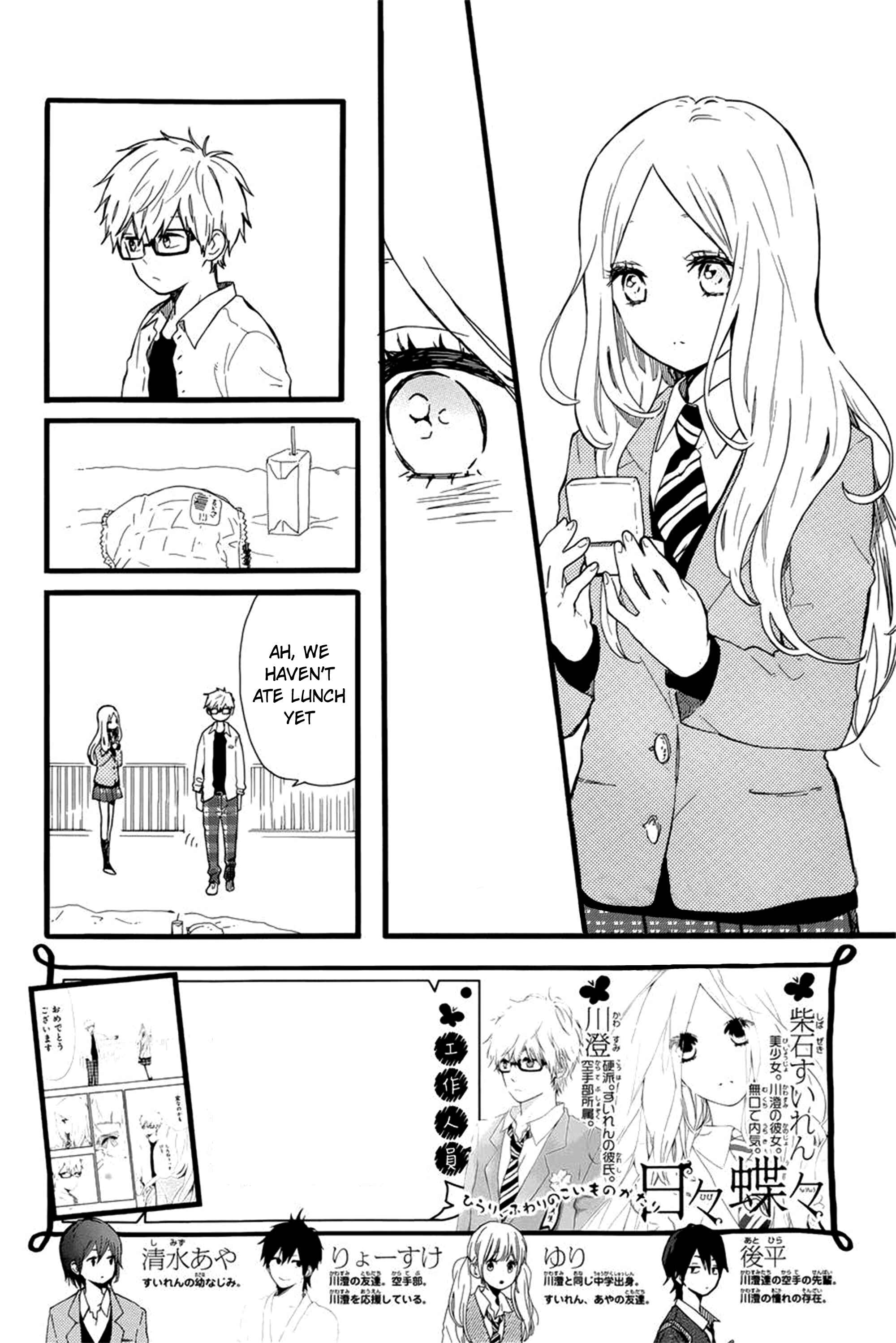 Page 3 Chapter 48 Like a Butterfly