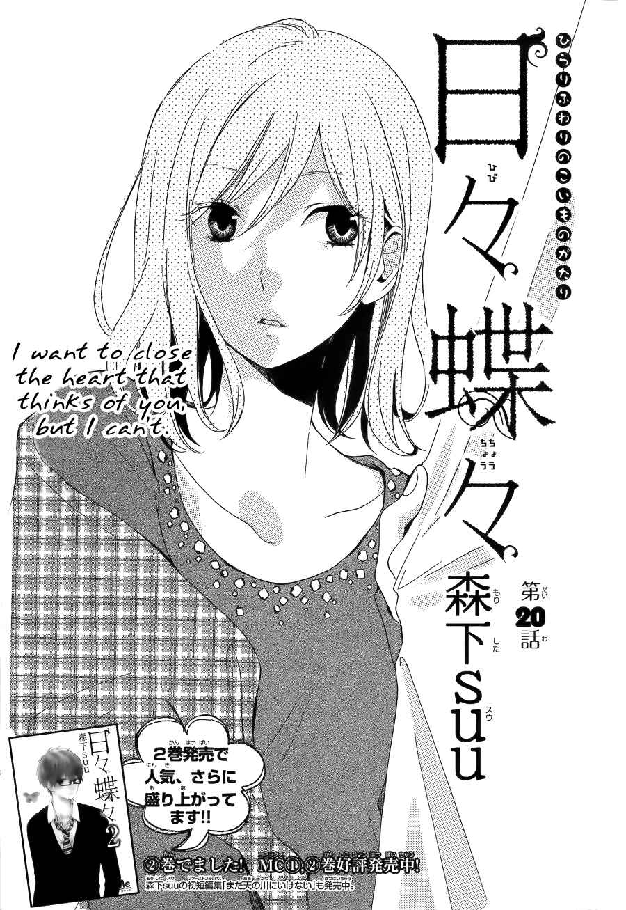Page 1 Chapter 20 Like a Butterfly