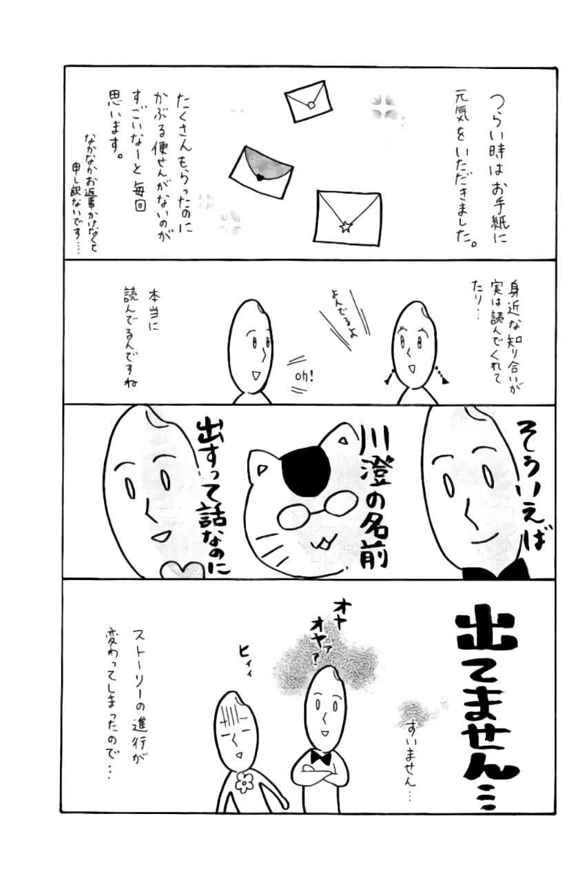 Page 54 Chapter 75 Like a Butterfly