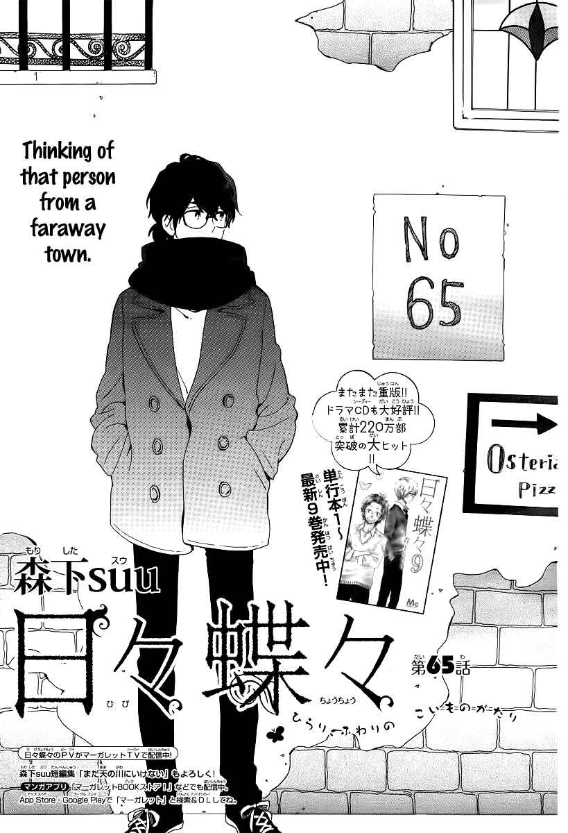 Page 2 Chapter 65 Like a Butterfly